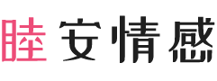 山西吕梁女性情感咨询